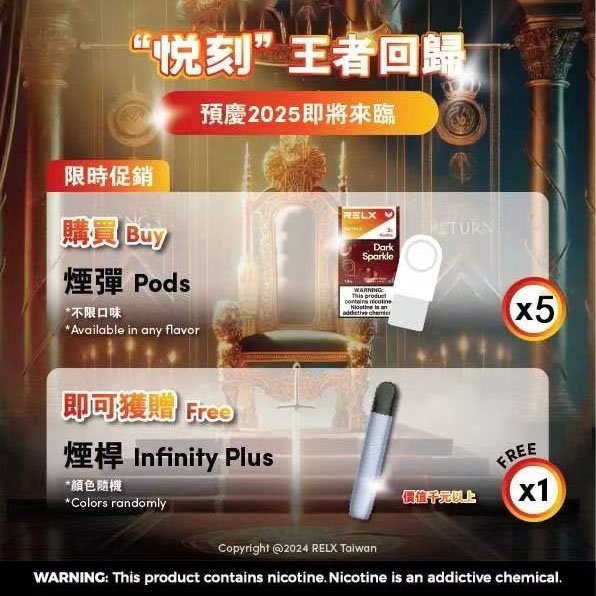 RELX悅刻六代❤️‍開山鼻祖❤️‍還原度極高