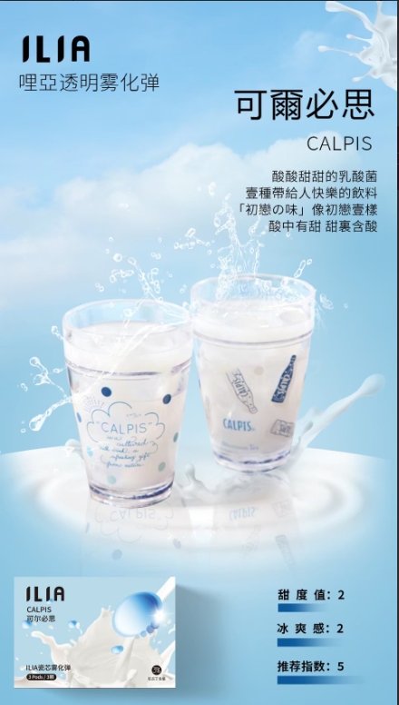 1 ILIA哩亞❤️一代通用❤️3顆入❤️賣場感恩福利