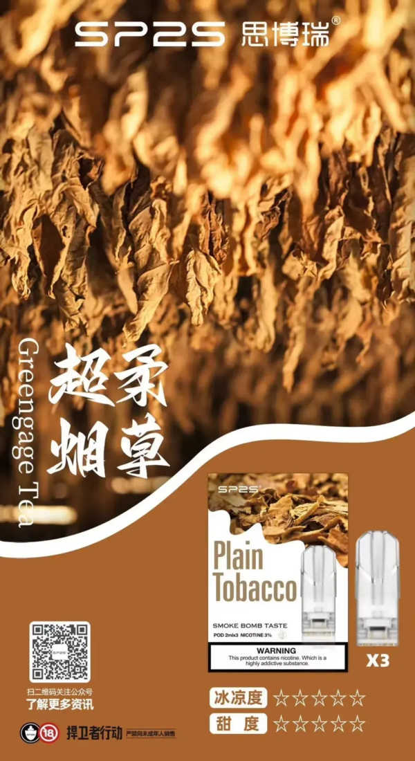 SP2S❤️‍一代通用❤️‍3顆入❤️‍老字號品牌