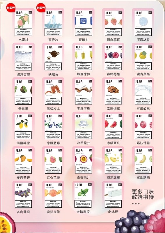 02 ILIA哩亞❤️一代通用❤️3顆入❤️賣場感恩福利