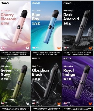 RELX悅刻六代主機 / 首款三檔調節主機 / 靈活切換 / 僅通用六代煙彈