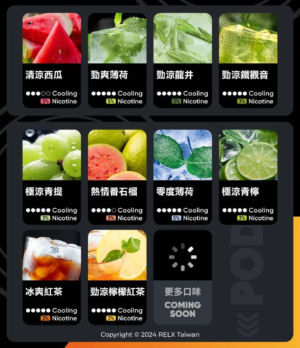 RELX悅刻六代❤️‍開山鼻祖❤️‍還原度極高