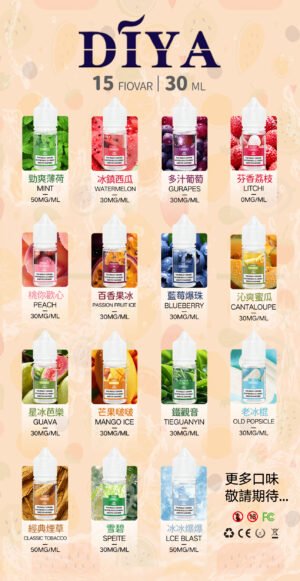 DIYA煙油❤️‍30ML新品上市❤️‍强烈推荐