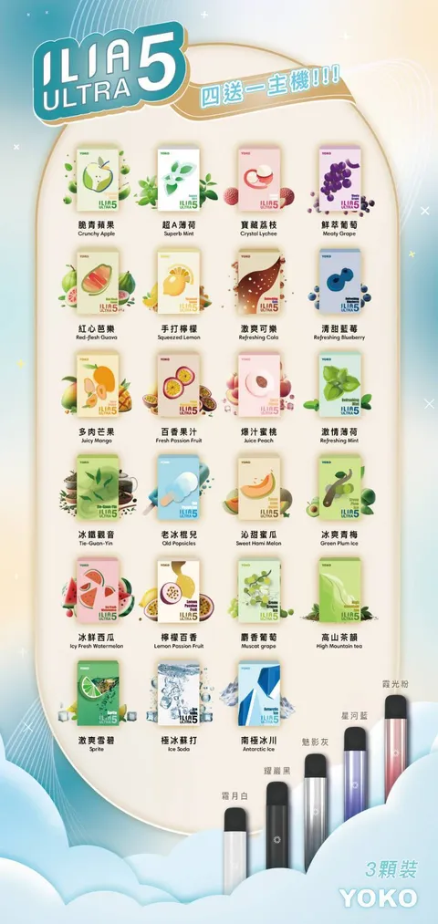 里亞五代 1月活動💥滿4盒送主機❤️ILIA哩亞五代蛋❤️3顆入❤️不通用一代