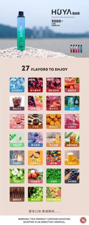 HUYA虎牙抛棄式5000口❤️‍新品上市