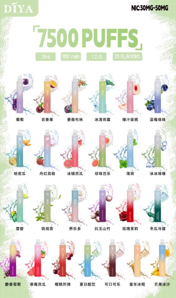 叮啞 DIYA 7500口抛棄式❤️CP值超高❤️口感超讚