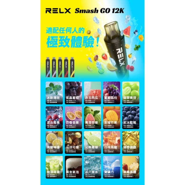 1月新品💥RELX悅刻一次式12000口❤️全球熱賣高端品牌